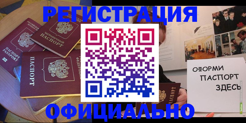 прописка паспорт в Карпинске