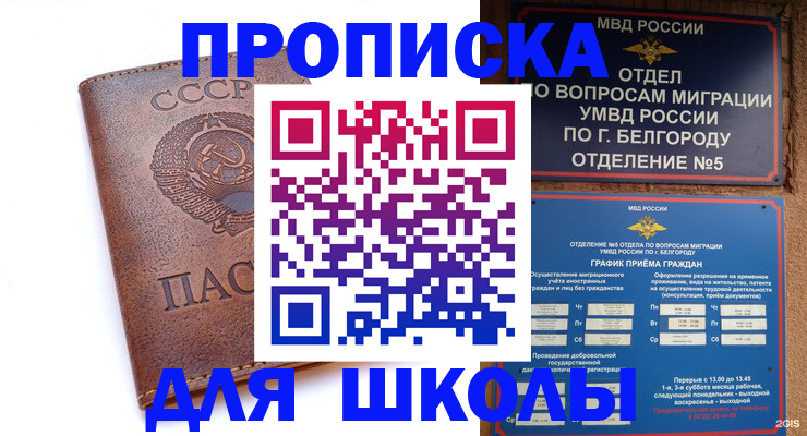 прописка для кредита в Карпинске